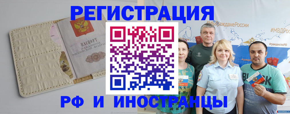 прописка гарантия в Изобильном