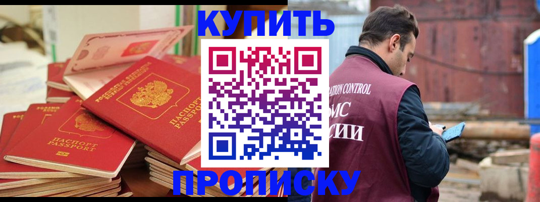 пропишу в квартире в Изобильном