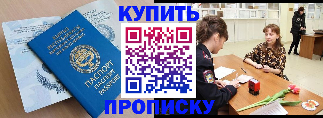 прописка гарантия в Изобильном
